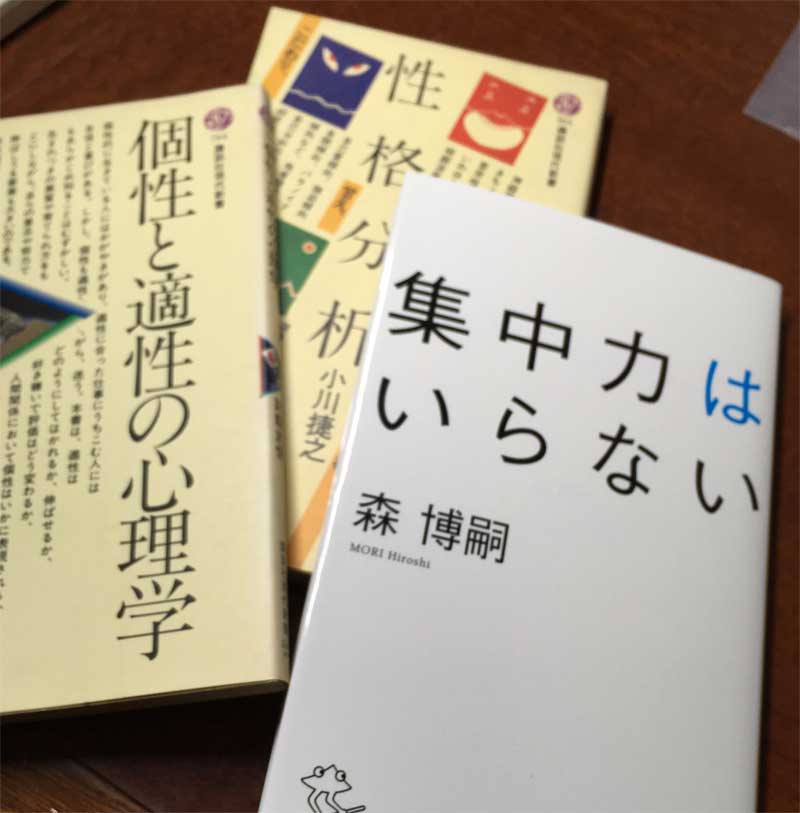 集中力はいらない