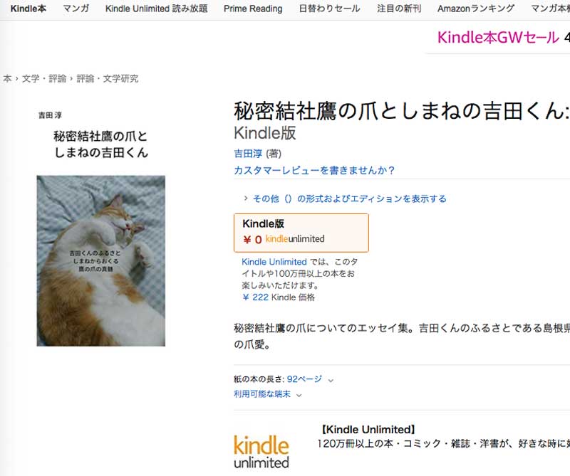 Kindle本