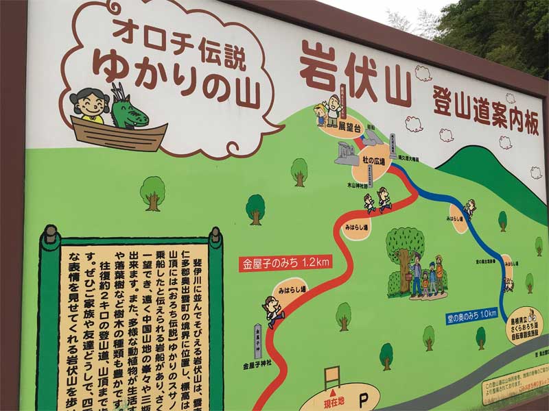 岩伏山登山道入り口