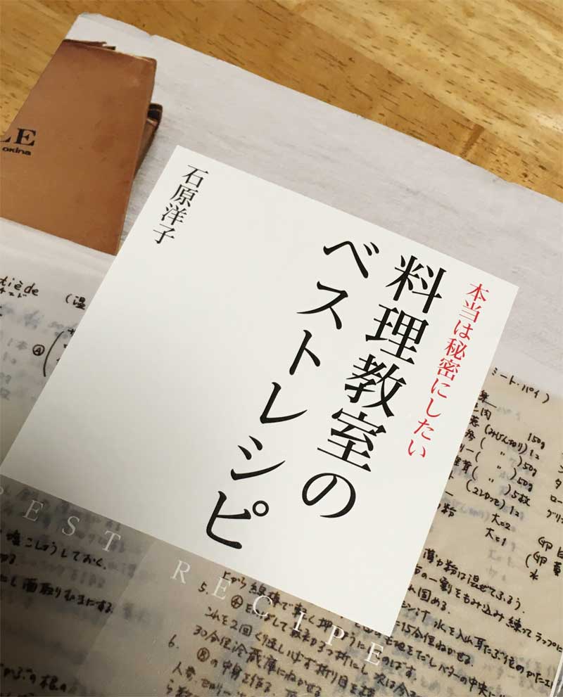 料理教室のベストレシピ