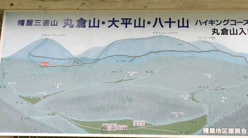 丸倉山登山口