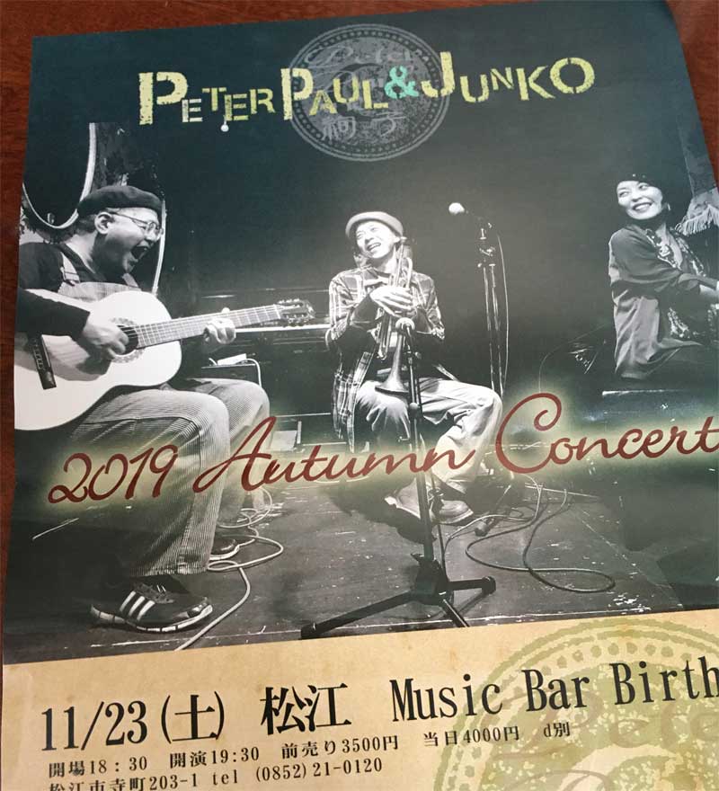 peter-paul-junko