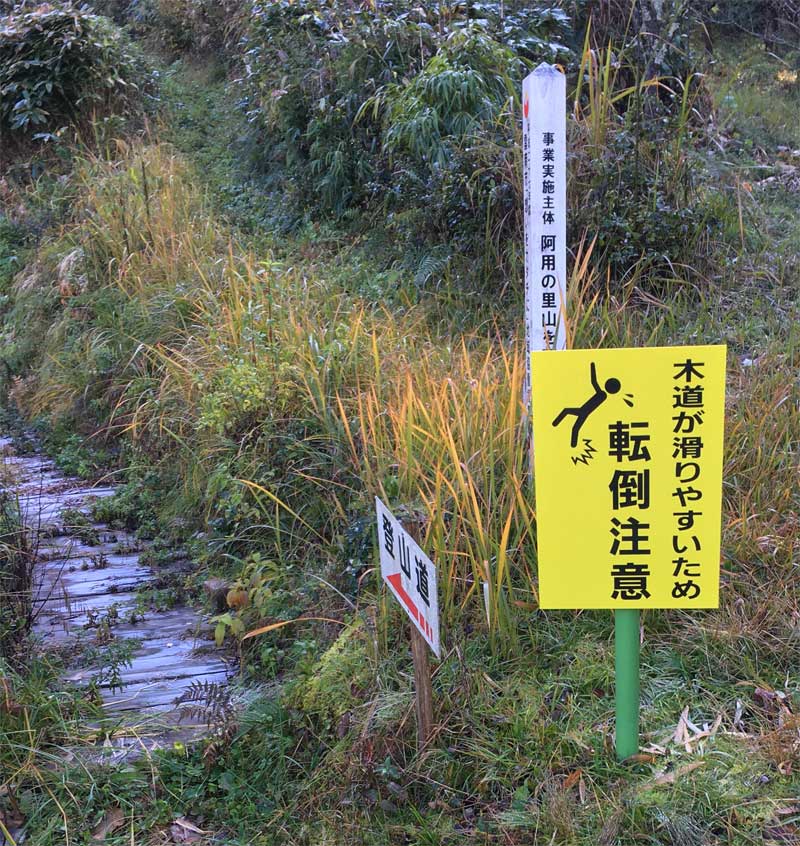 木道と立派な看板