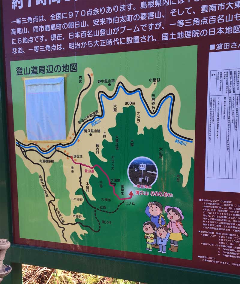 清久山地図