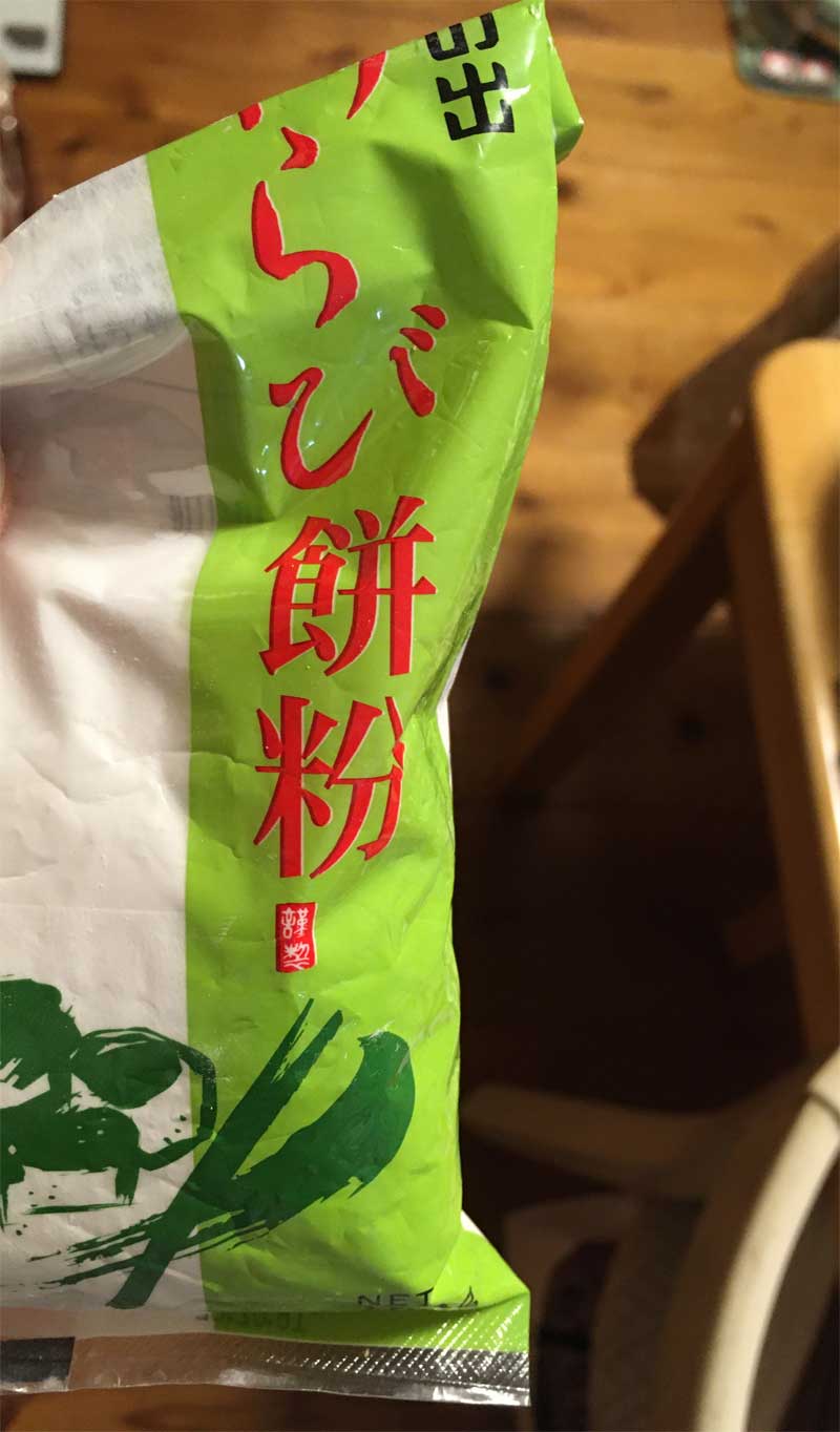 わらび餅粉