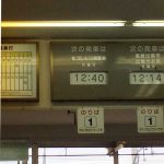 終戦の日の電車