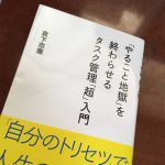 50代にもなって仕事術