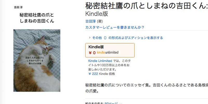 Kindle本