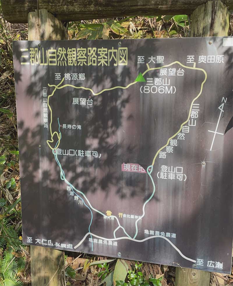 三郡山亀嵩側登山口